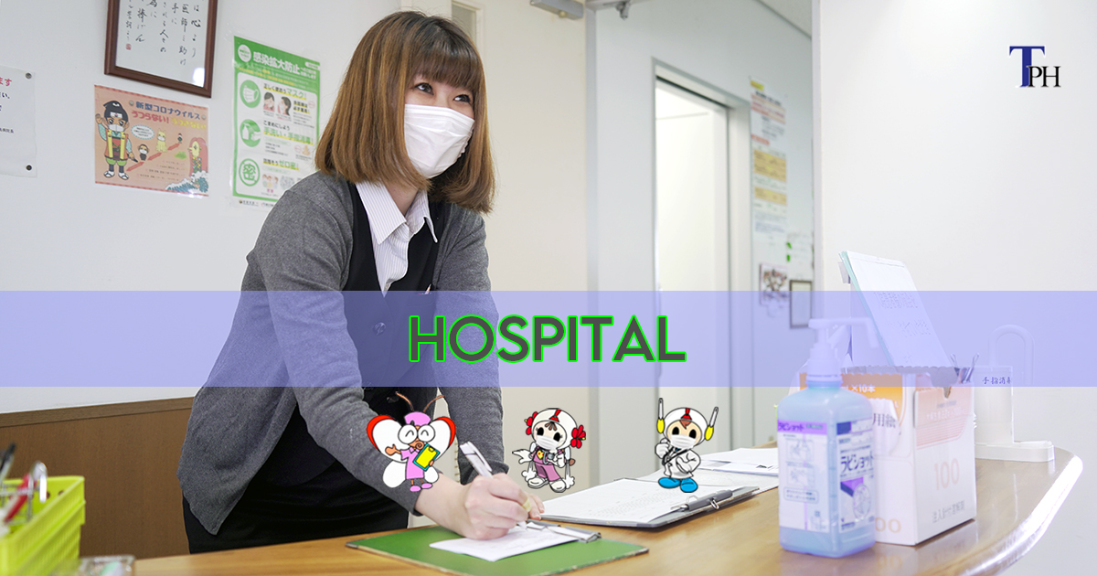 当病院ギャラリー